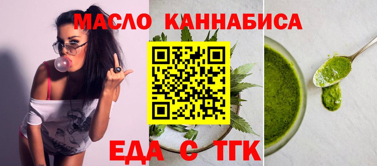 Печенье с ТГК конопля  Вход с VPN  Кушва 