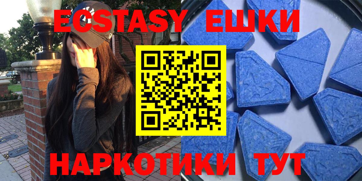 Экстази  Вход с VPN  Кушва  shop официальный сайт  Ecstasy 250 мг  Экстази XTC  гидра ССЫЛКА 