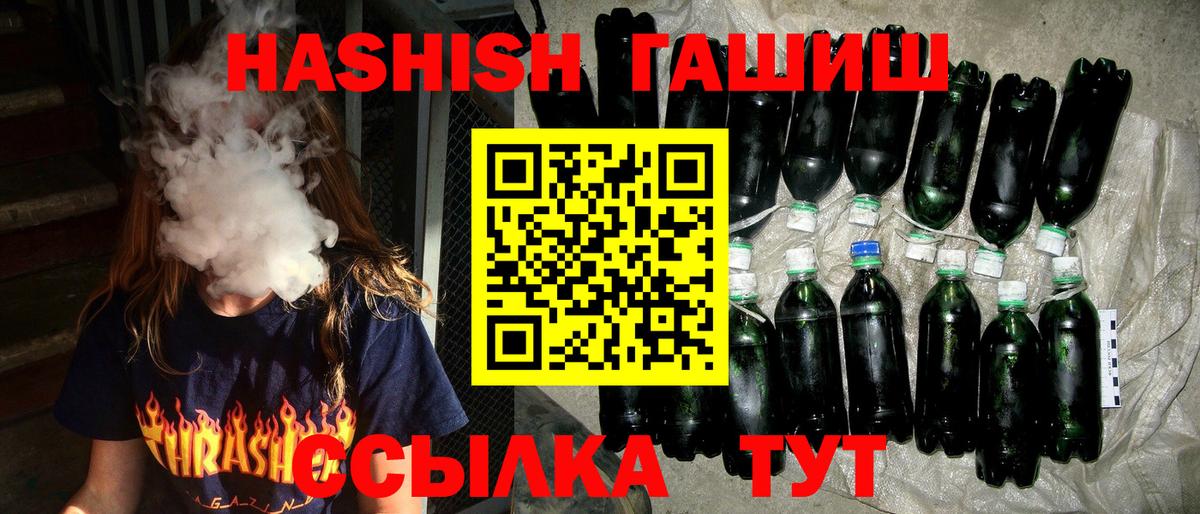 Гашиш хэш Кушва
