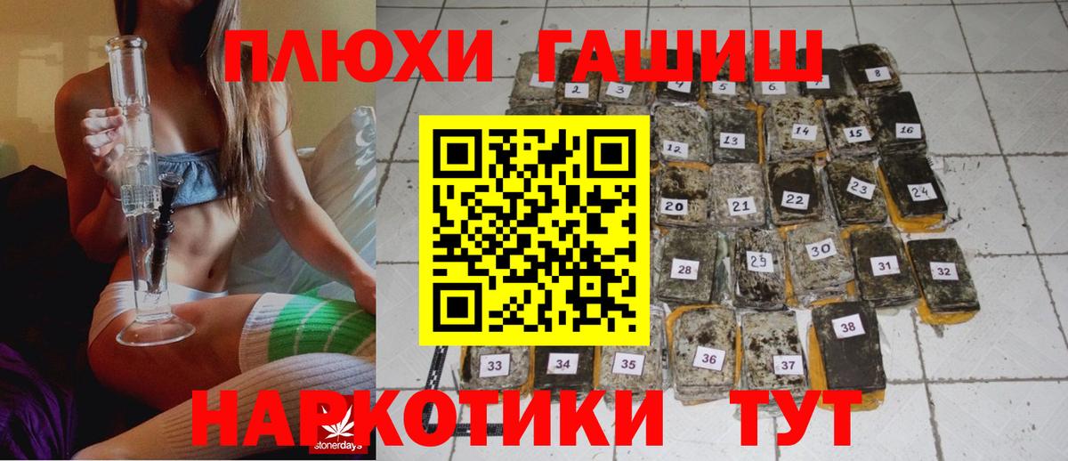 Гашиш убойный  Вход с VPN  Гашиш  Кушва 