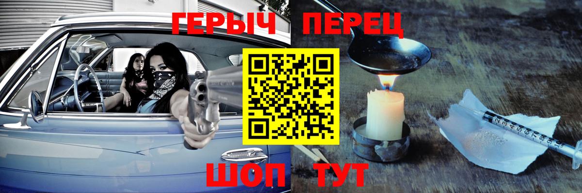 Героин белый  Вход с VPN  Кушва 