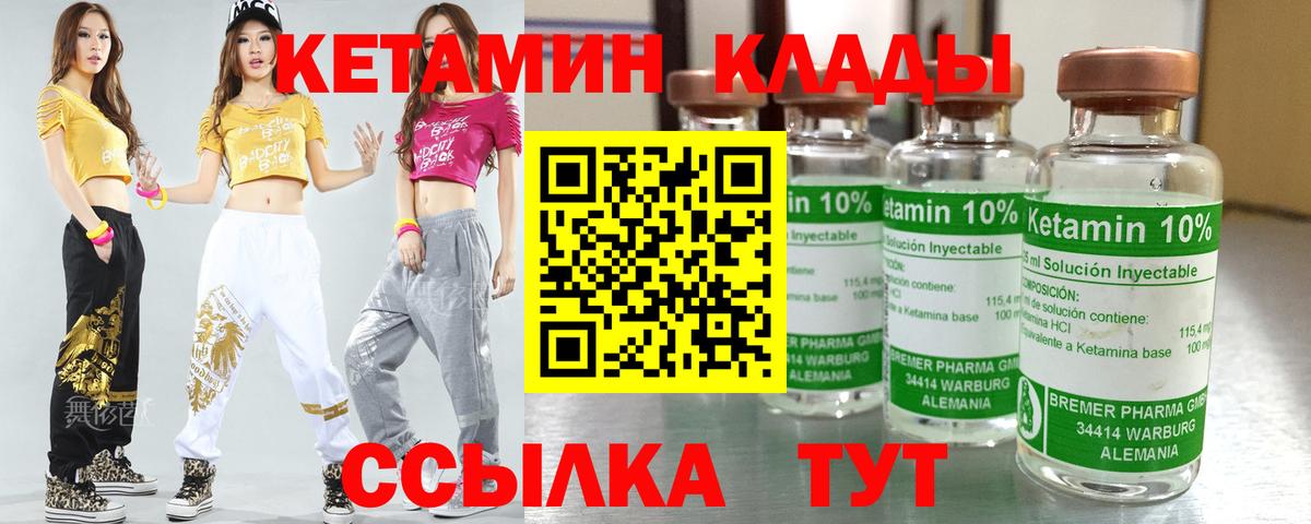 КЕТАМИН VHQ Кушва