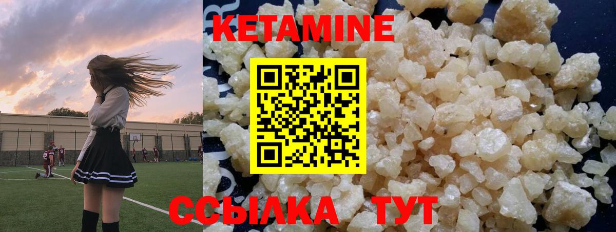 Кушва  КЕТАМИН ketamine  Вход с VPN 