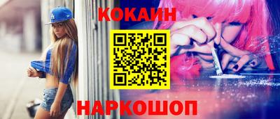 кокаин премиум Дубна