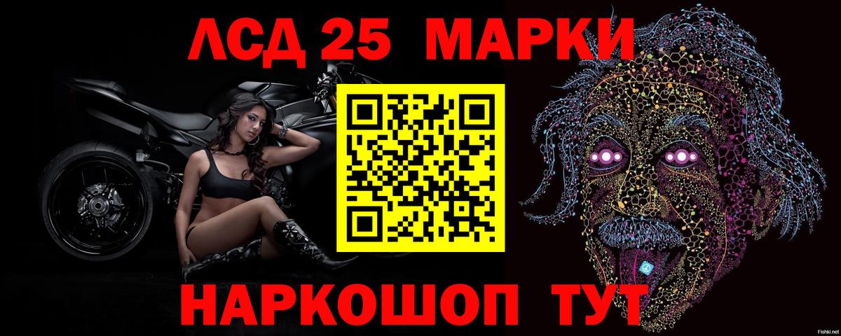 ЛСД экстази кислота Кушва