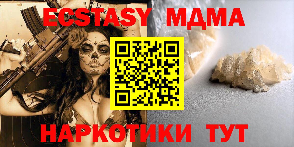 МДМА crystal Кушва