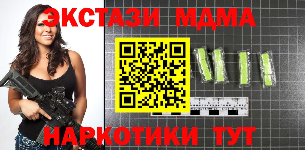 МДМА  Вход с VPN  Кушва  MDMA crystal 