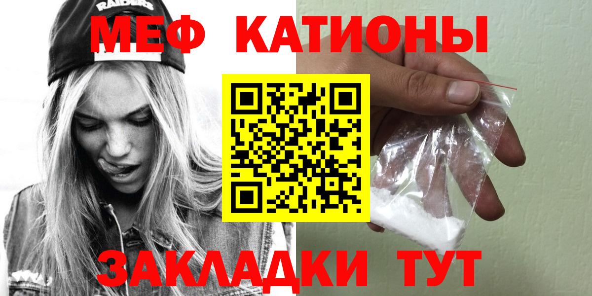 Мефедрон  Меф кристаллы  МЯУ-МЯУ VHQ  Вход с VPN  Кушва 