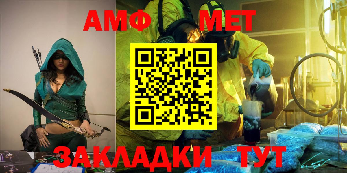 Первитин Декстрометамфетамин 99.9%  Вход с VPN  Кушва  Первитин Декстрометамфетамин 99.9% 