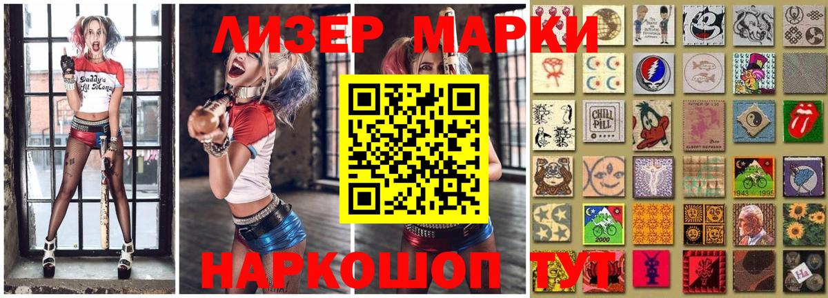 Кушва  Наркотические марки 1,8мг  Наркотические марки 1,8мг  Вход с VPN 