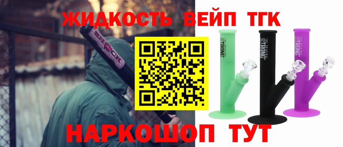 ТГК THC oil Кушва